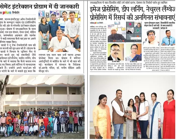 Gallery - MITS Gwalior